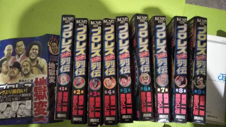 プロレススーパースター列伝（梶原一騎）&プロレススターウォーズ全巻