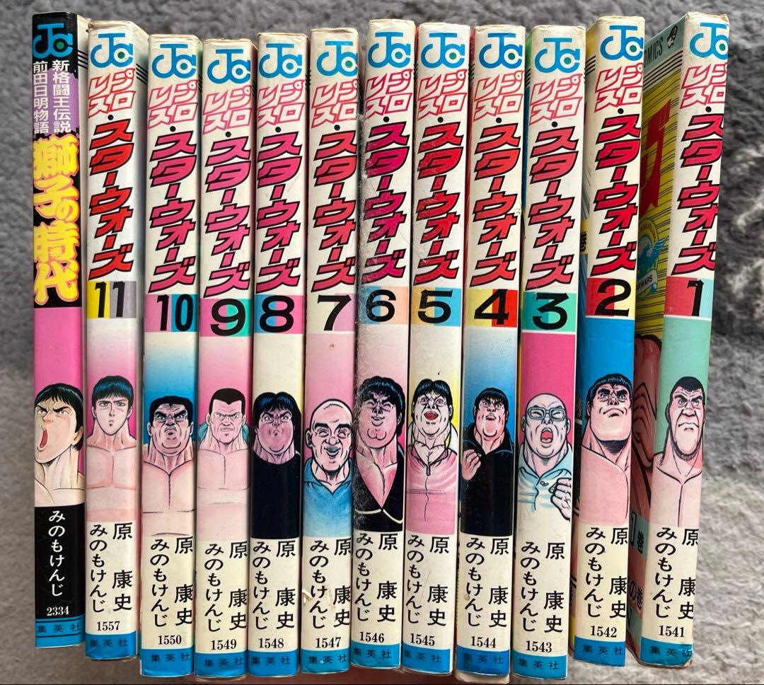 プロレススーパースター列伝（梶原一騎）&プロレススターウォーズ全巻