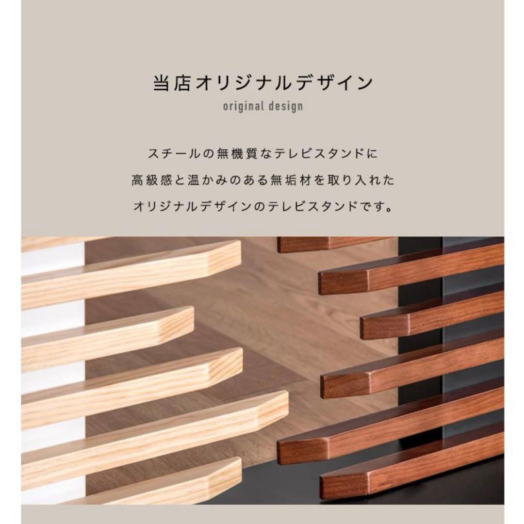 テレビ台　天然木　テレビスタンド　無垢材　壁掛け風　タンスのゲン　高さ調節可能