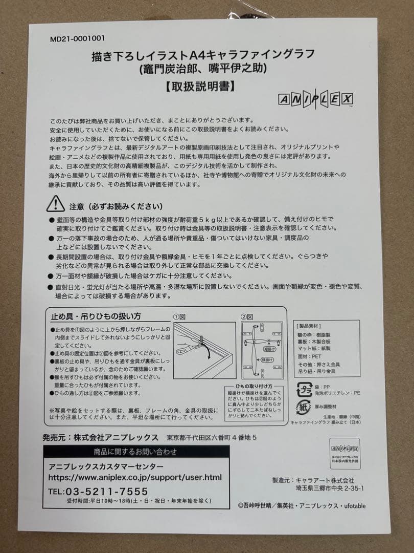 【ほぼ新品】鬼滅の刃無限列車編DVD、CDセット