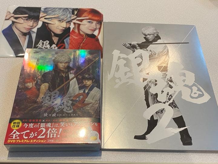 銀魂2 DVD(初回限定版)＆劇場パンフレット