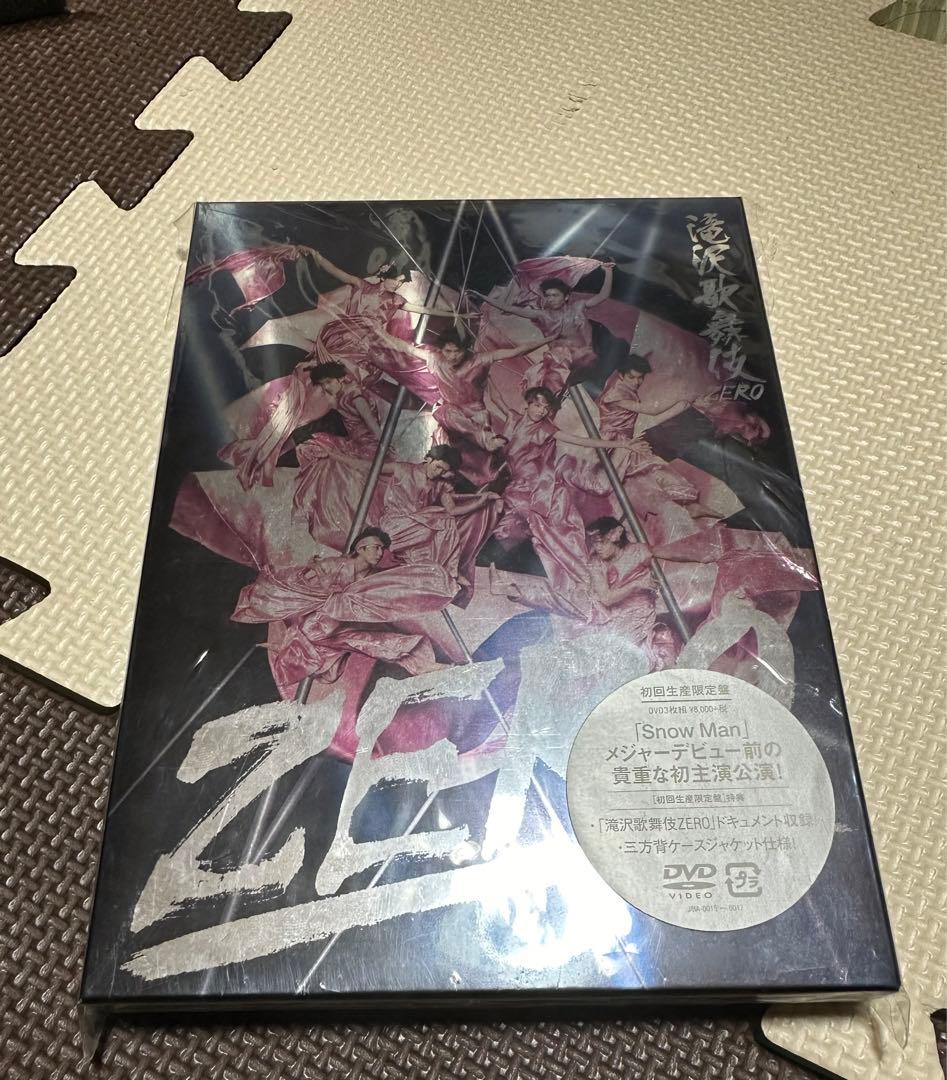 滝沢歌舞伎ZERO 初回生産限定版