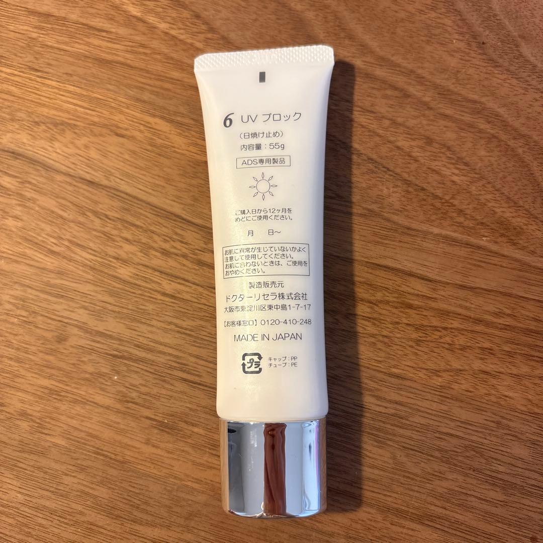 ★ぽこちゃんさん専用★Dr. Recella UV block 55g