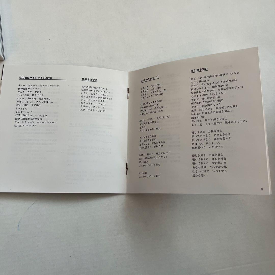 MACROSS THE COMPLETE 3枚組CD