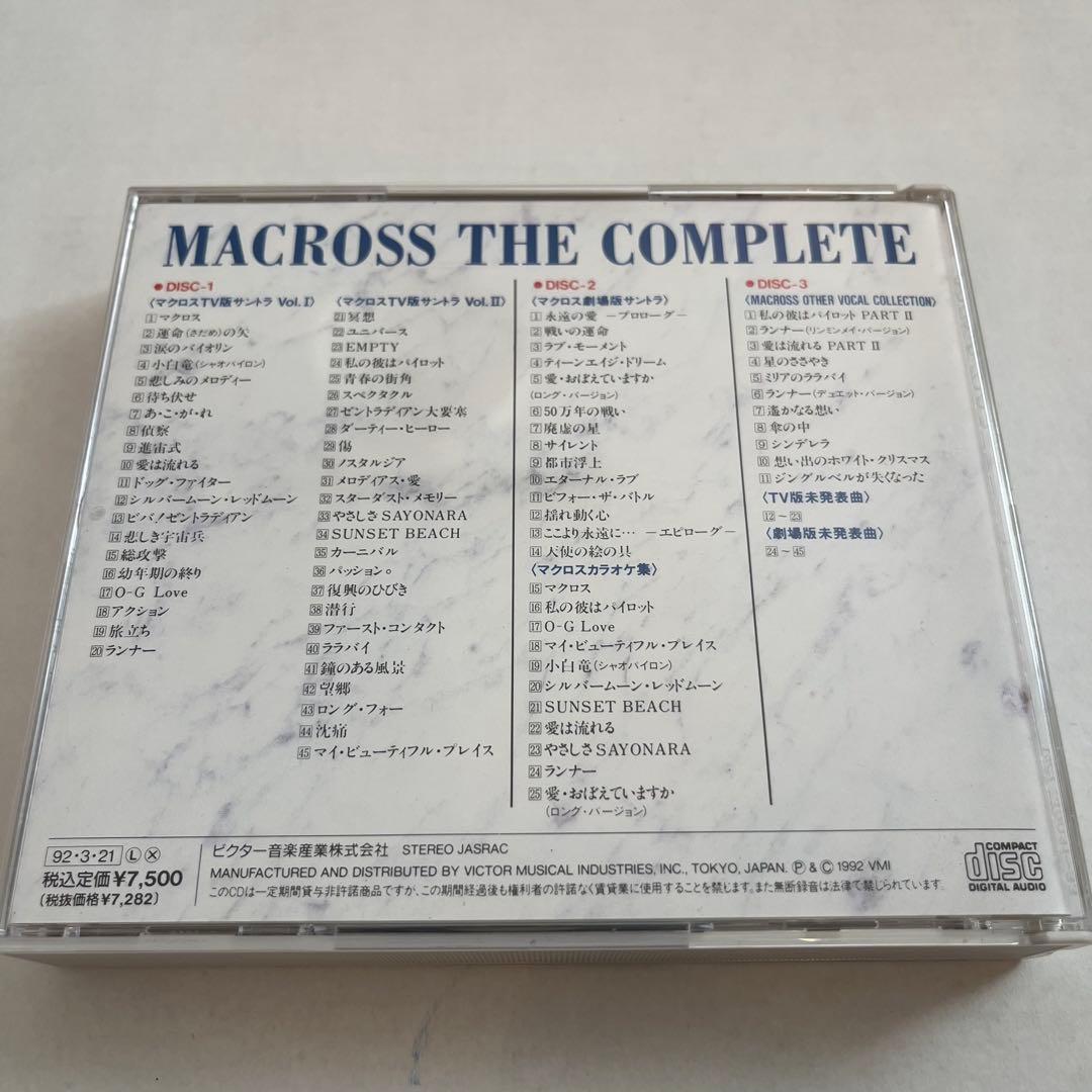 MACROSS THE COMPLETE 3枚組CD