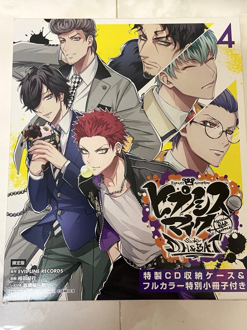 ヒプノシスマイク side D.H & B.A.T 限定版 コミカライズ セット