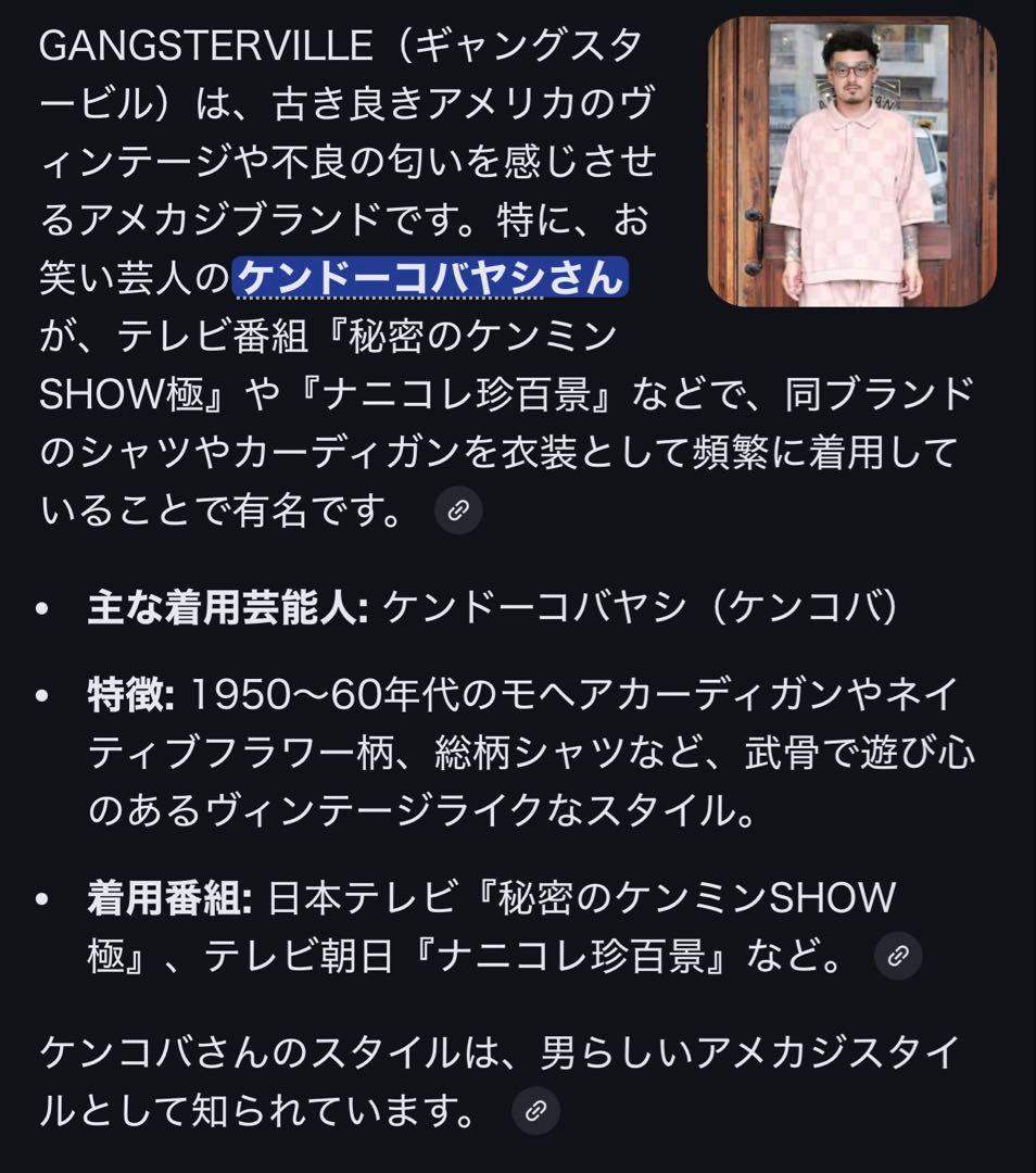 ⭐️激レア⭐️GangsterVille ギャングスタービル　デニムジャケット　Ｌ