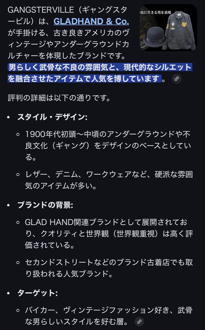 ⭐️激レア⭐️GangsterVille ギャングスタービル　デニムジャケット　Ｌ