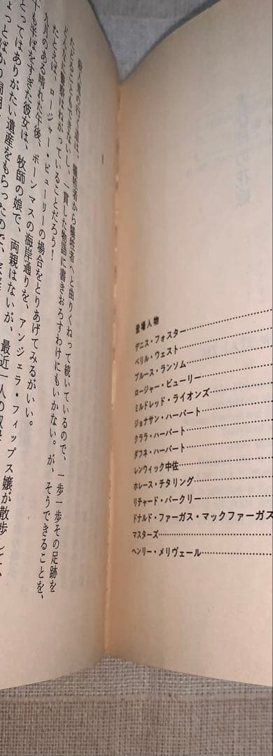 ジョン・ディクスン・カー　カーター・ディクスン　ハヤカワ文庫　セット