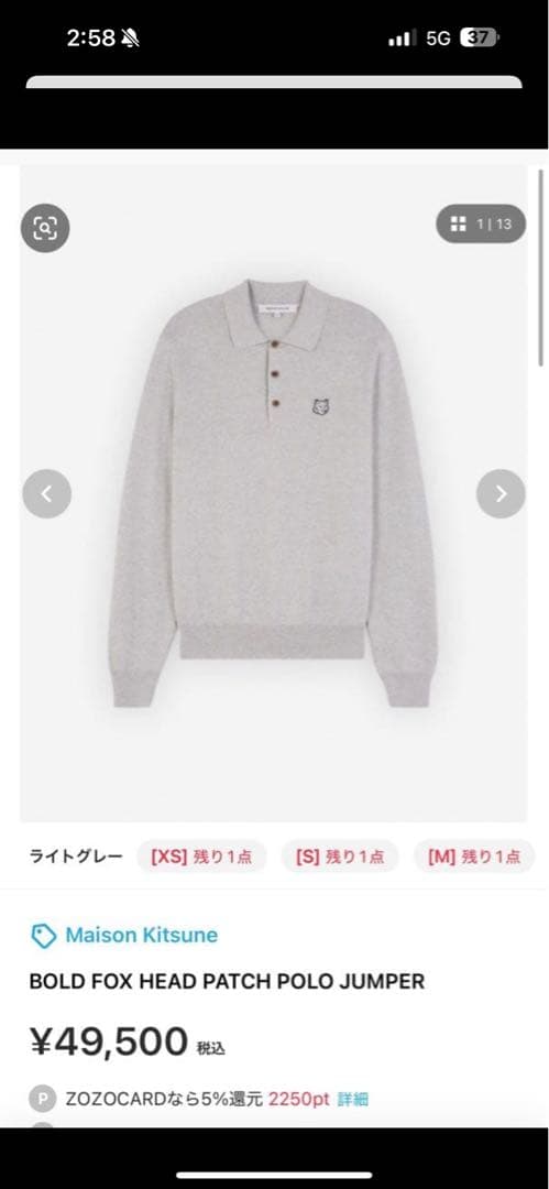 メゾンキツネ グレー 長袖ポロシャツ