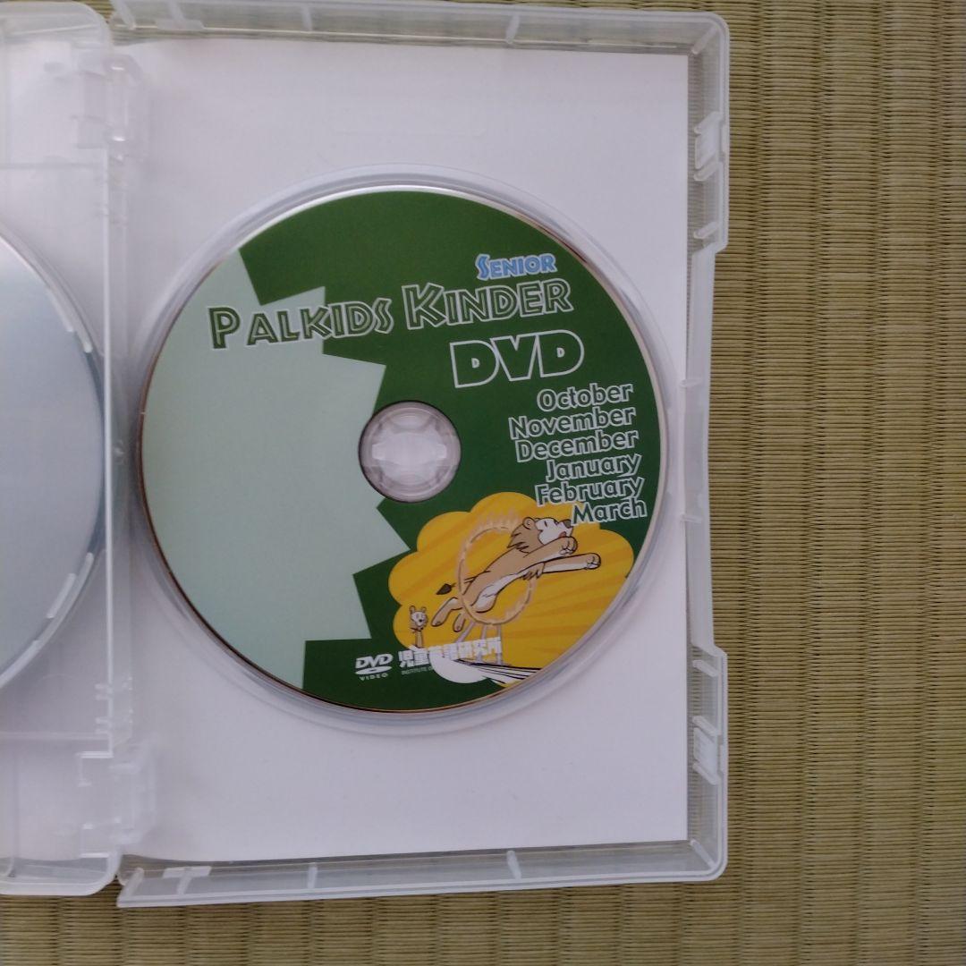 パルキッズ　プリスクーラー＆キンダー　児童英語研究所