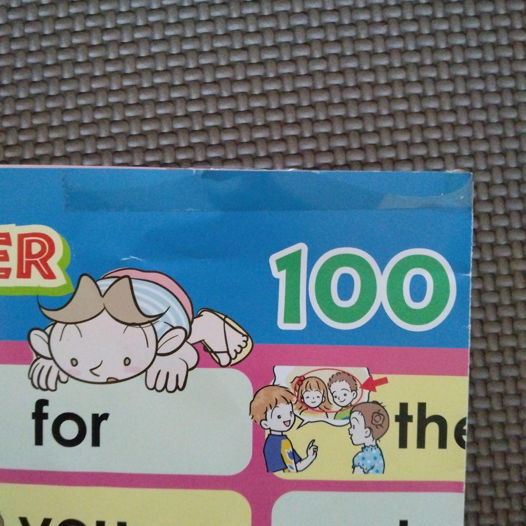 パルキッズ　プリスクーラー＆キンダー　児童英語研究所