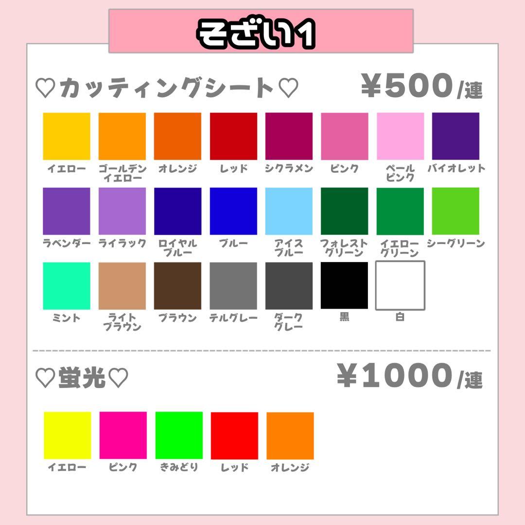 にこ様2/20SP削除 うちわ文字 連結文字 応援ボード オーダー うちわ屋さん