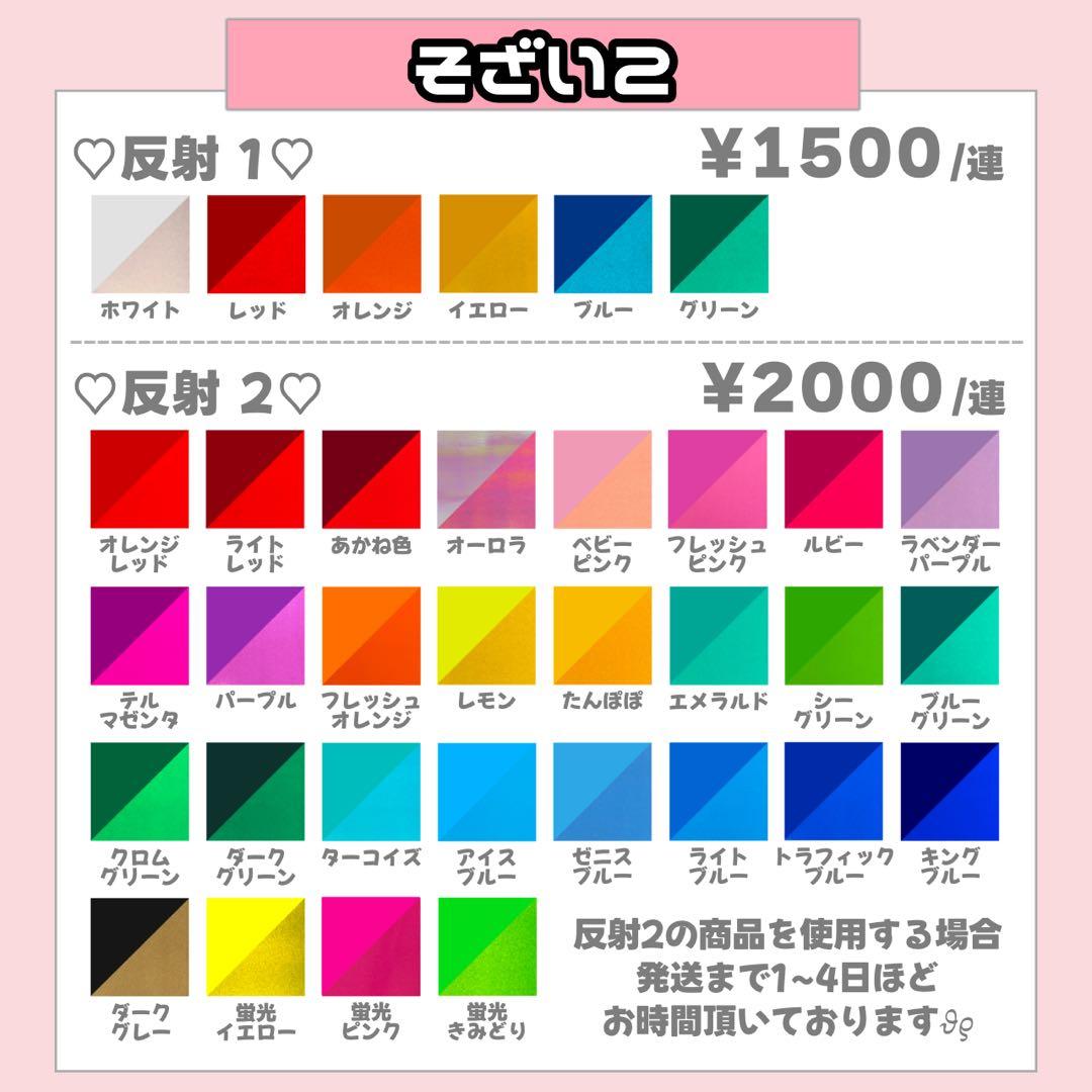 にこ様2/20SP削除 うちわ文字 連結文字 応援ボード オーダー うちわ屋さん