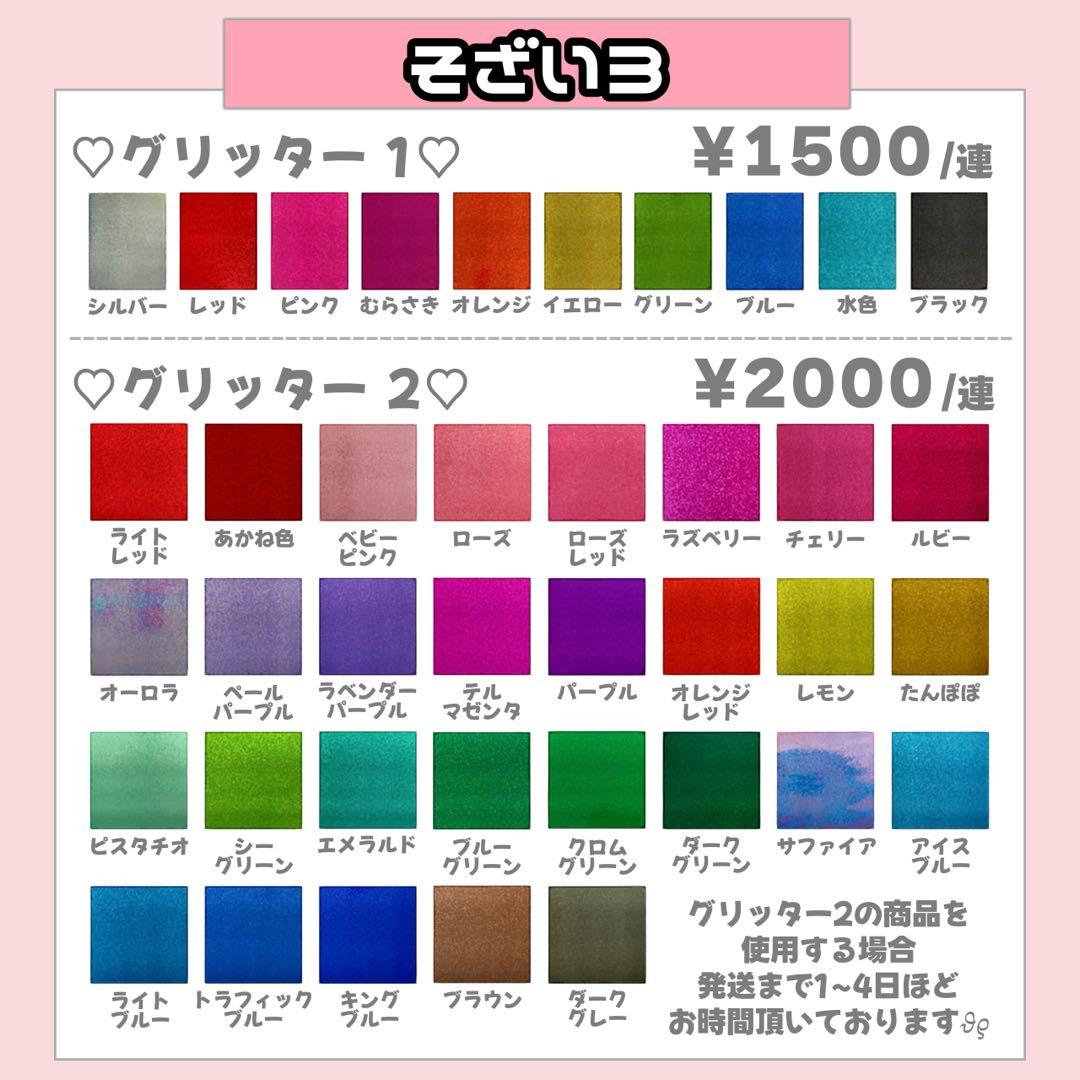 にこ様2/20SP削除 うちわ文字 連結文字 応援ボード オーダー うちわ屋さん