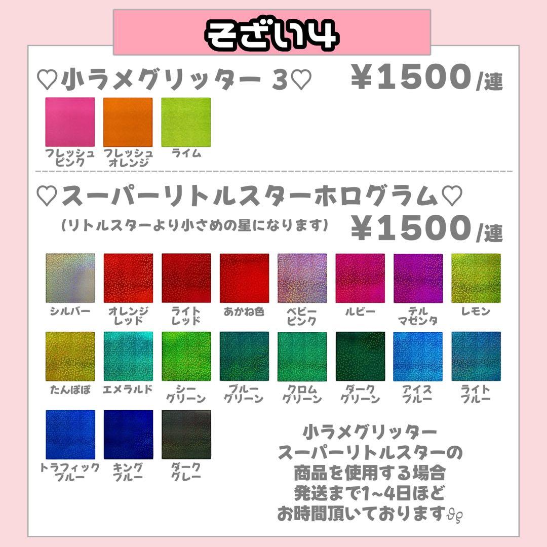 にこ様2/20SP削除 うちわ文字 連結文字 応援ボード オーダー うちわ屋さん