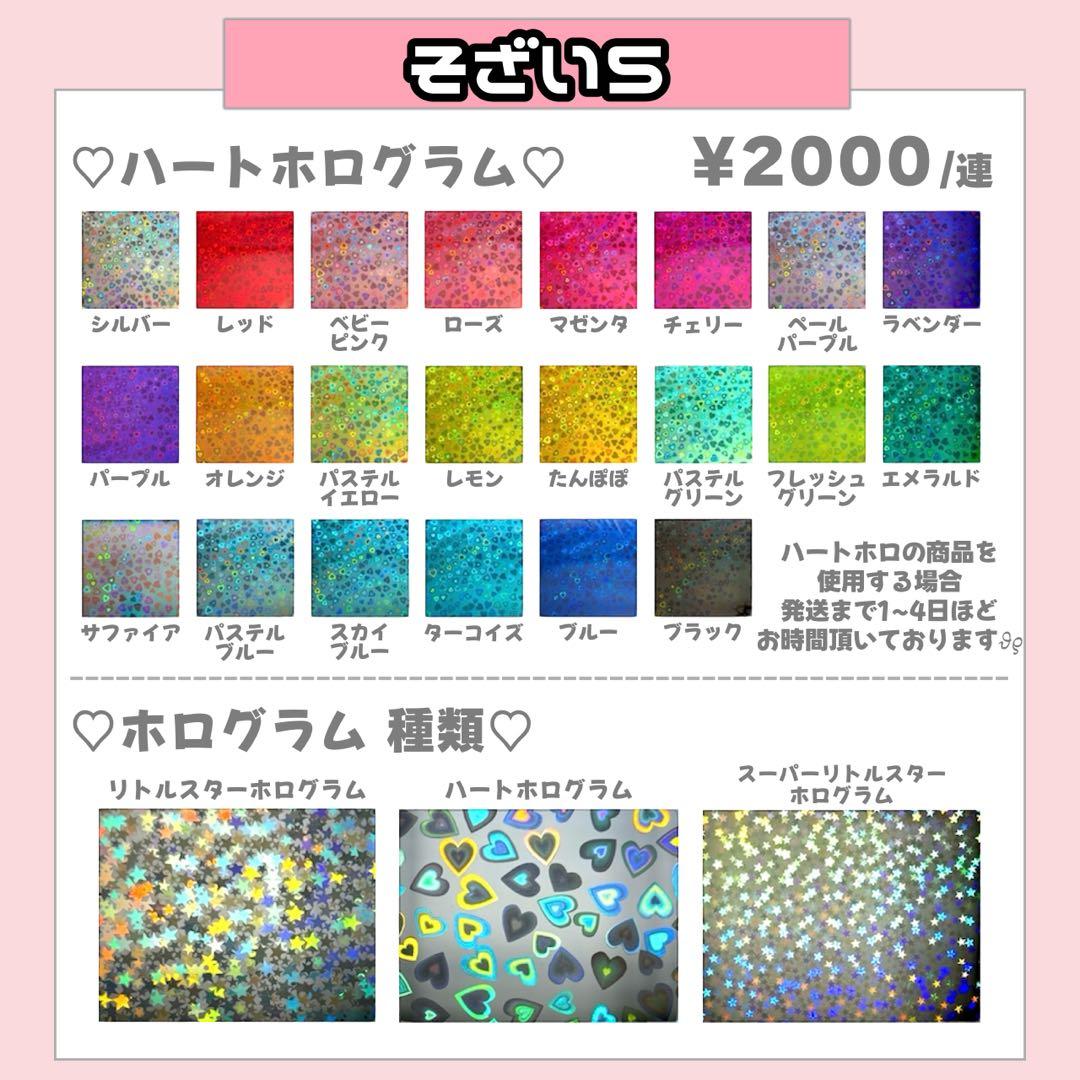 にこ様2/20SP削除 うちわ文字 連結文字 応援ボード オーダー うちわ屋さん