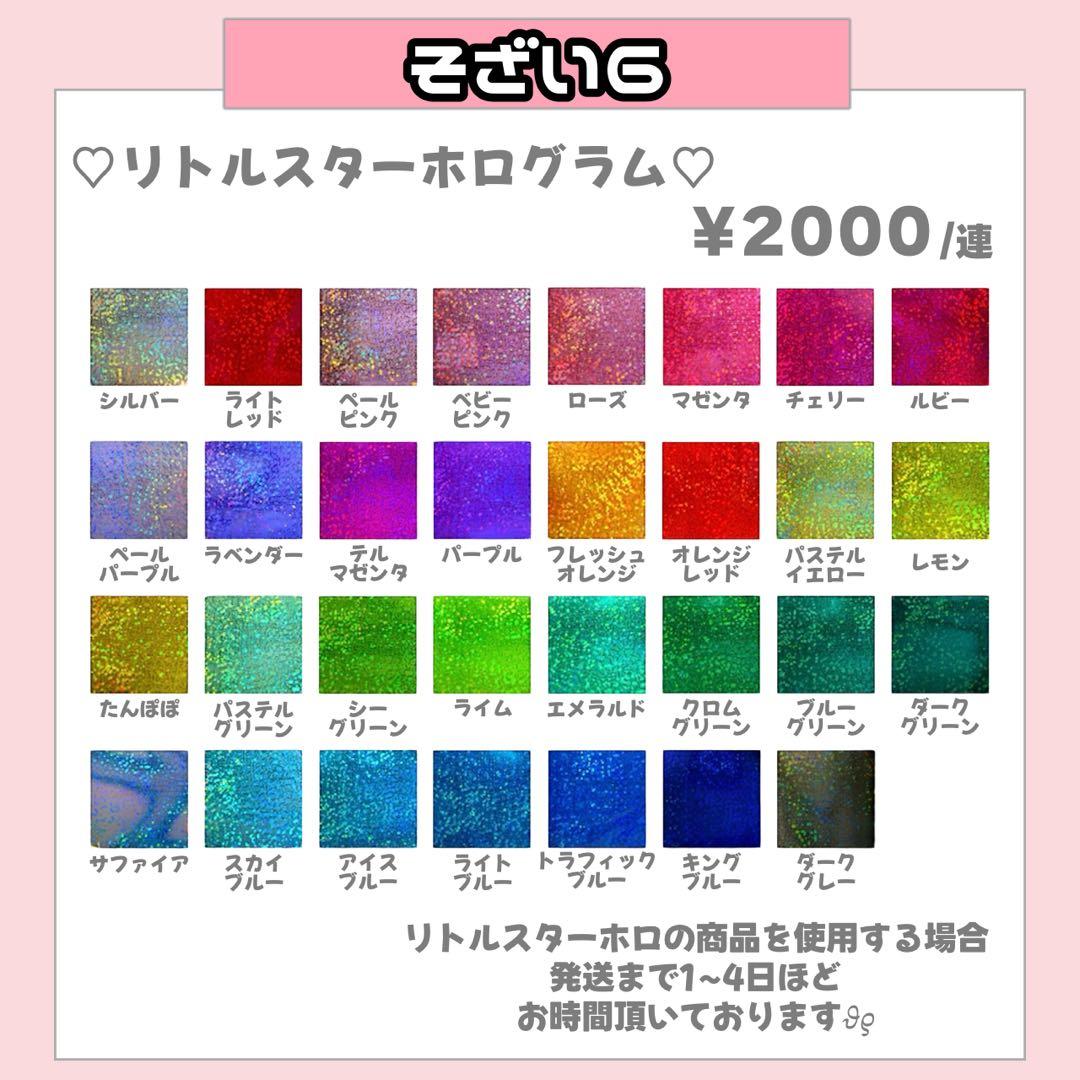 にこ様2/20SP削除 うちわ文字 連結文字 応援ボード オーダー うちわ屋さん