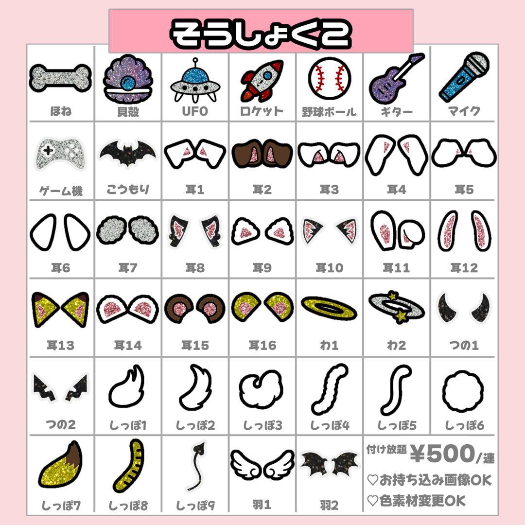 にこ様2/20SP削除 うちわ文字 連結文字 応援ボード オーダー うちわ屋さん