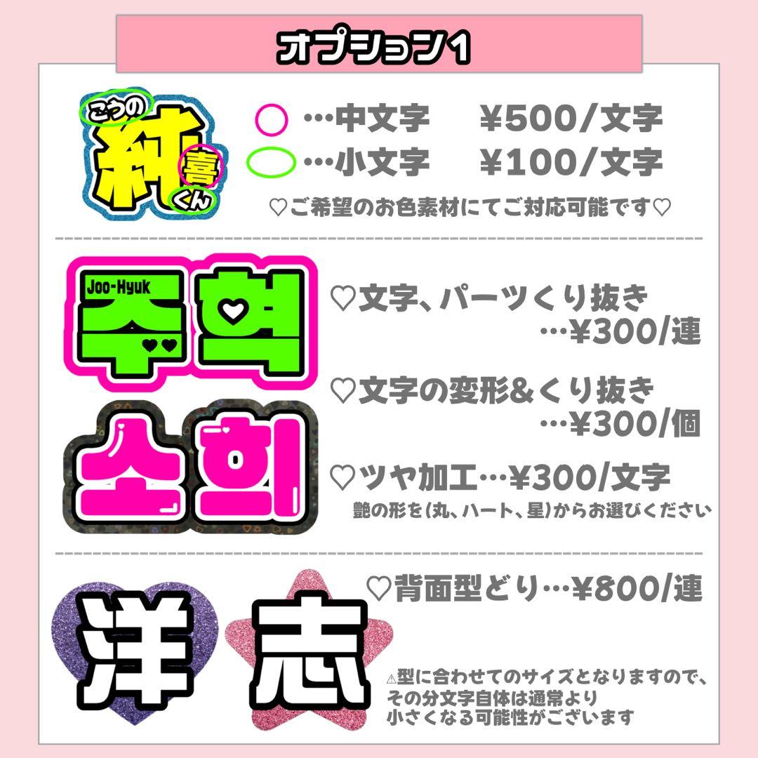 にこ様2/20SP削除 うちわ文字 連結文字 応援ボード オーダー うちわ屋さん