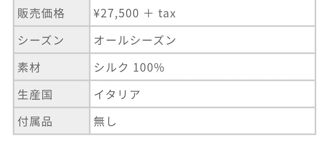 アット ヴァンヌッチ　シルクニットタイ　フランコバッシ