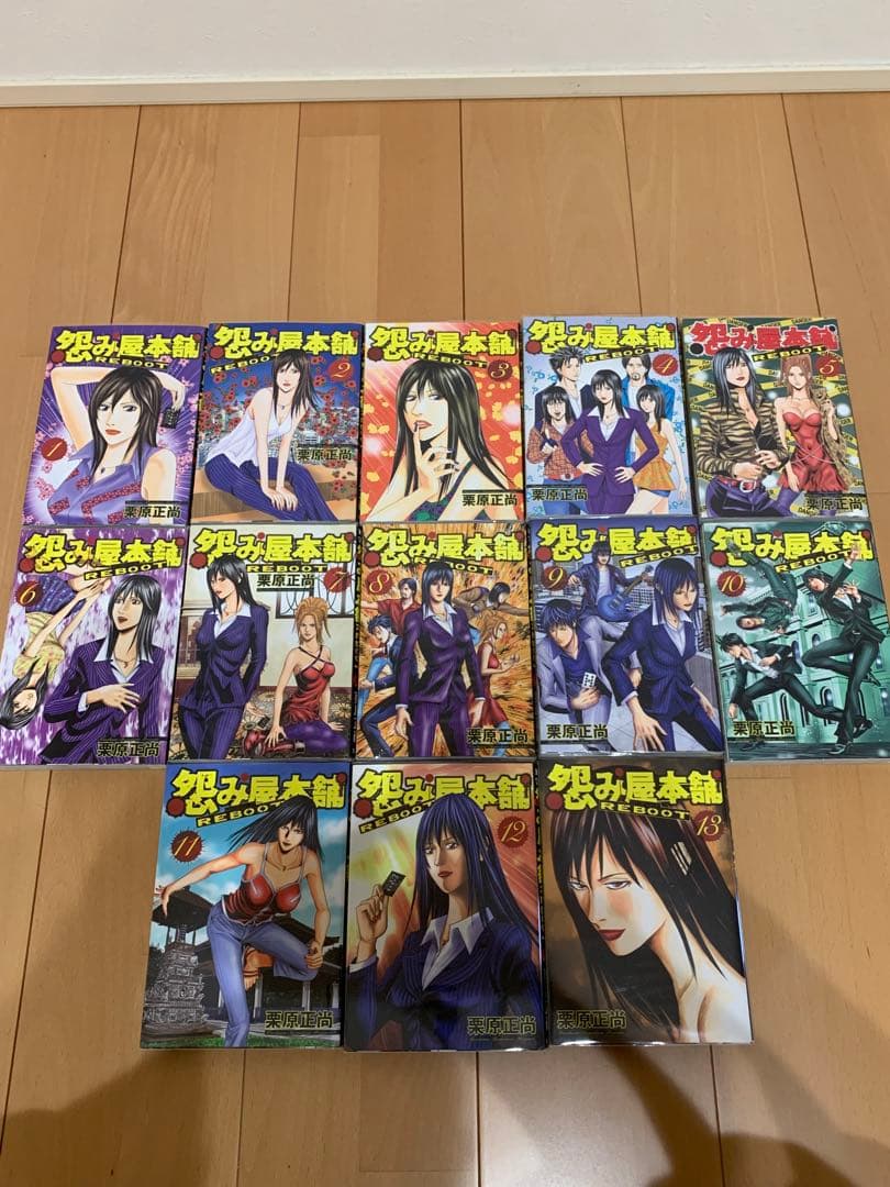 怨み屋本舗　全巻　まとめ売り