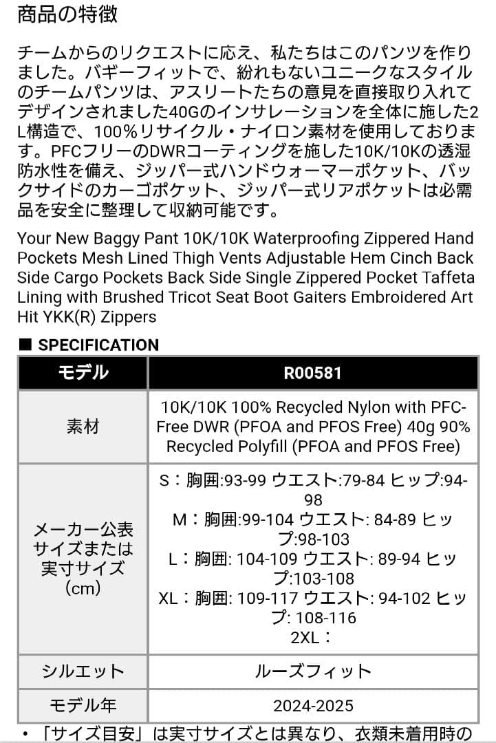 ARMADA アルマダ パンツ 黒 XL