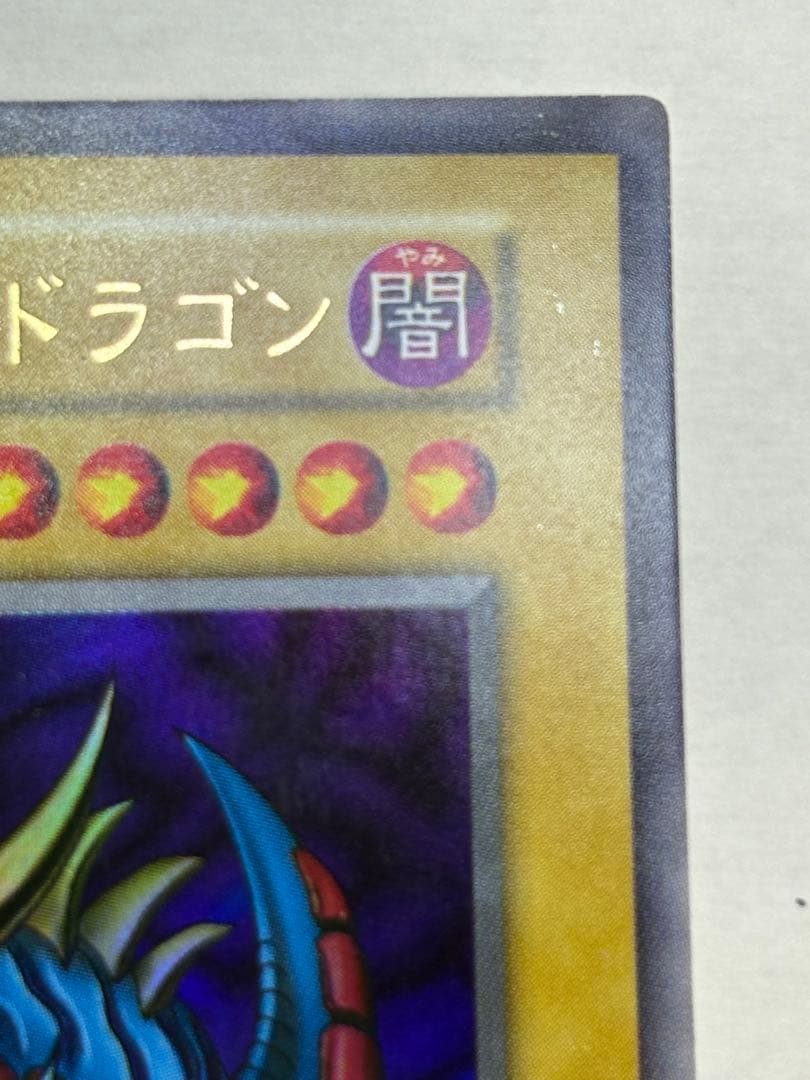 又*う様 ③新品みたいです。トライホーン・ドラゴン 初期 ウルトラレア 遊戯王