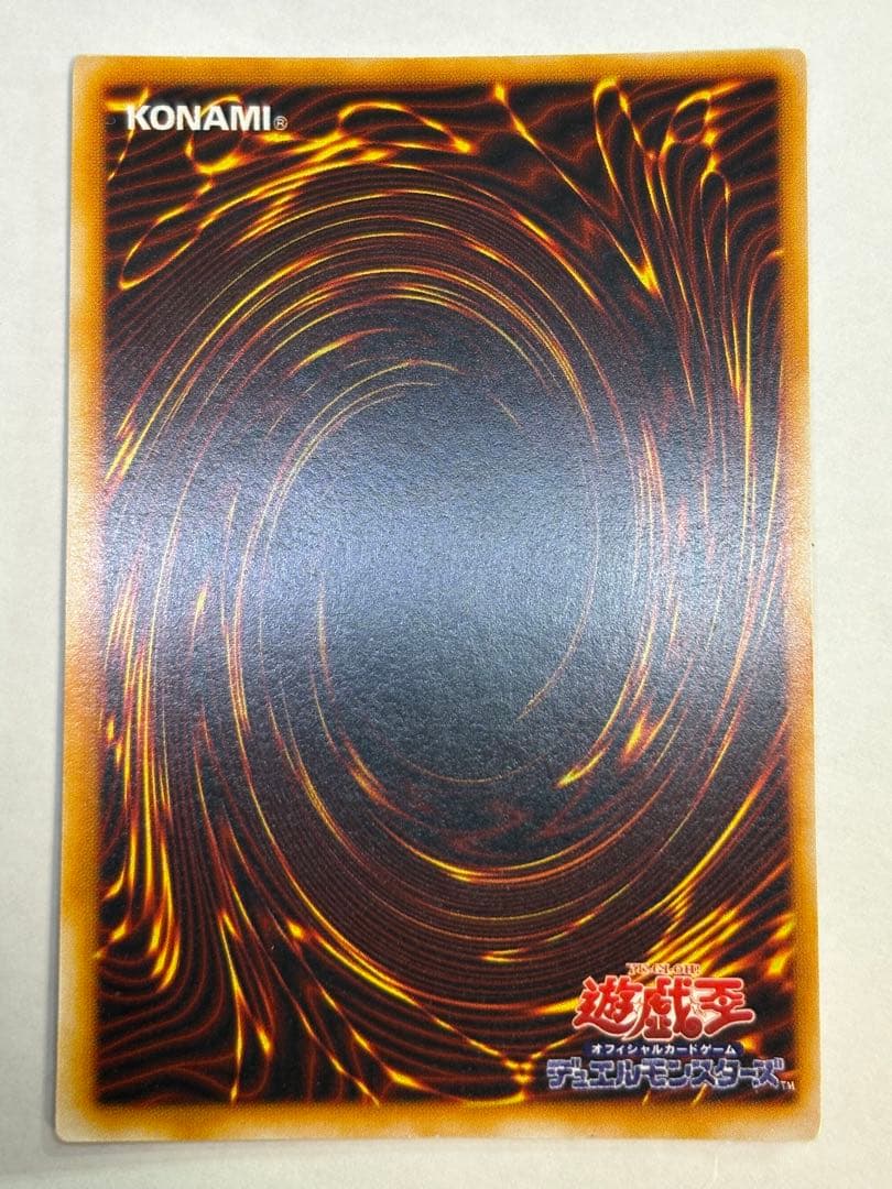 又*う様 ③新品みたいです。トライホーン・ドラゴン 初期 ウルトラレア 遊戯王