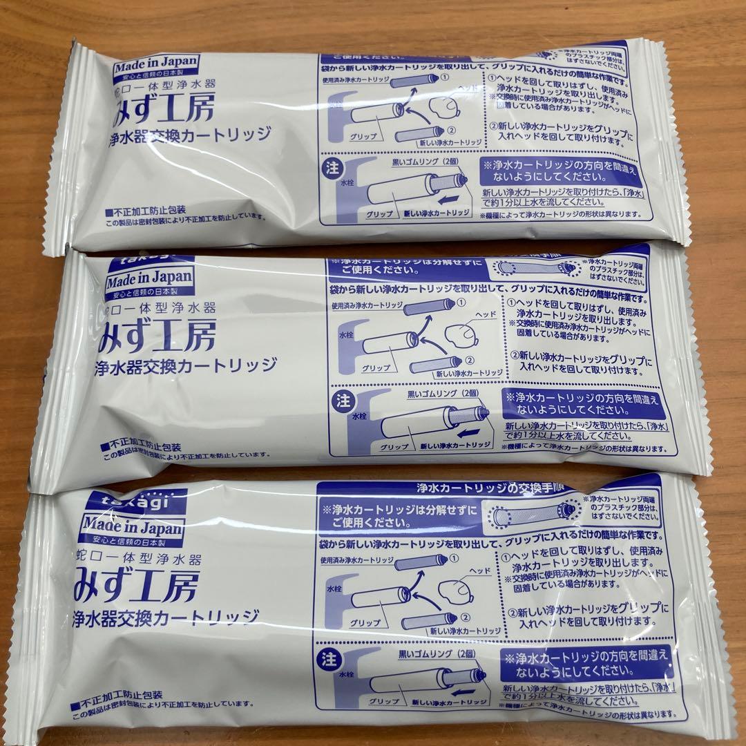 タカギ　みず工房　浄水器本体JA4-02 カートリッジ3本JC0032STセット
