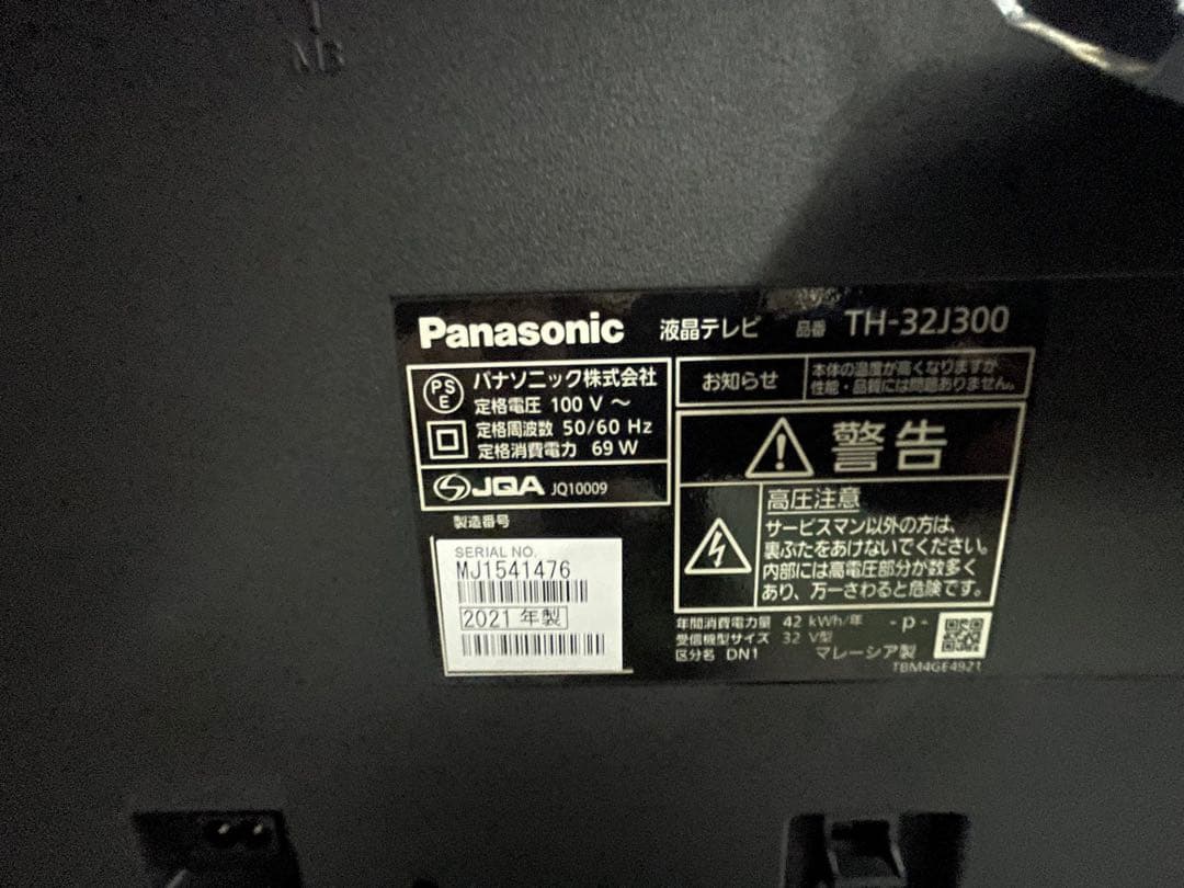 Panasonic液晶テレビ32Ｖ型TH-32J300(2021年製)