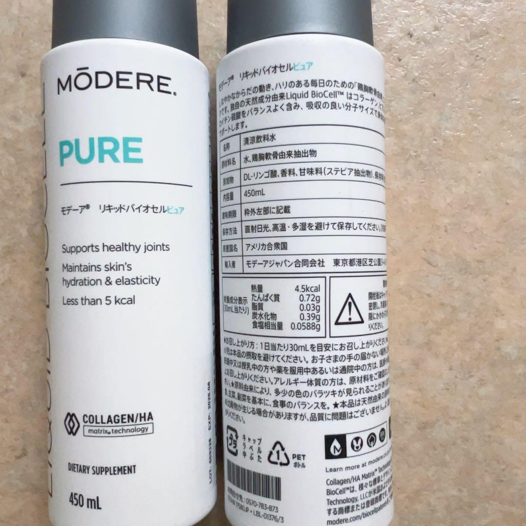 モデーア リキッドバイオセルピュア 450ml 2本