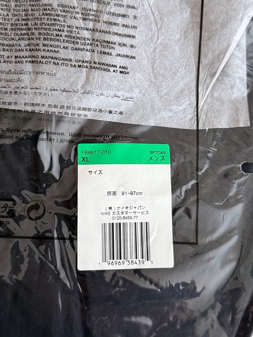 ナイキ ウインドランナー 上下セットアップ XL新品