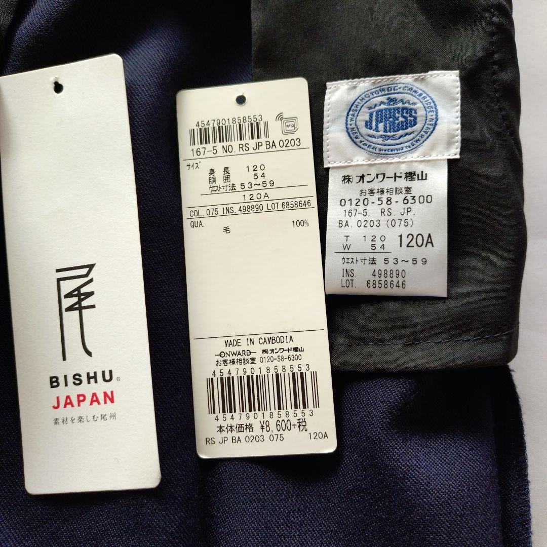 男の子 フォーマル スーツ セット 120cm 卒園式 入学式 ネイビー