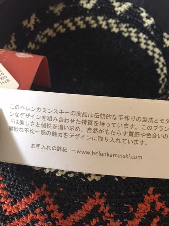 ヘレン・カミンスキー　HELEN KAMINSKI　URAM　ラフィア　つば広