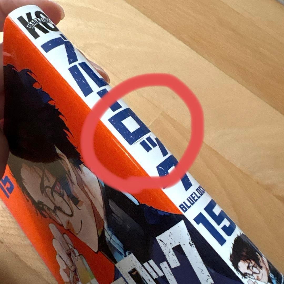 ブルーロック1〜31巻セット