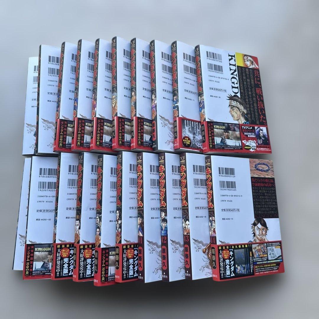 キングダム 【新品20巻分】14〜18、21〜24 、33、35〜44