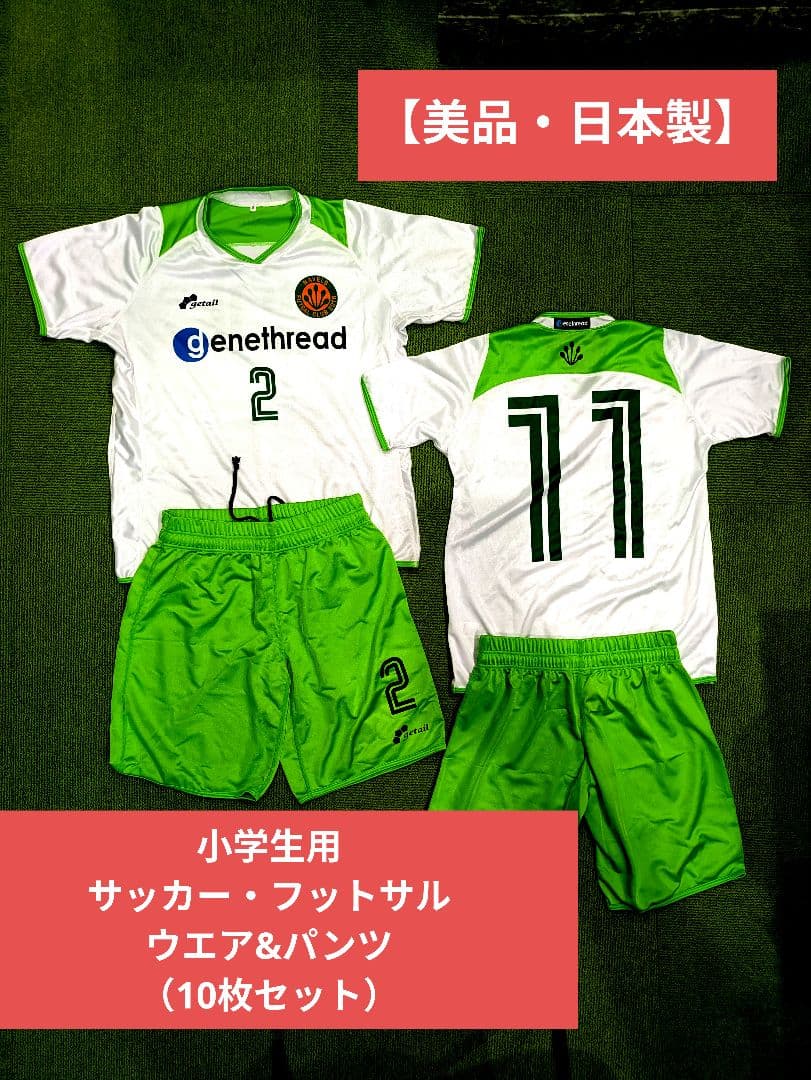 【チーム対応10枚】サッカー　フットサル　オリジナル　ユニ　150/S　応援特価