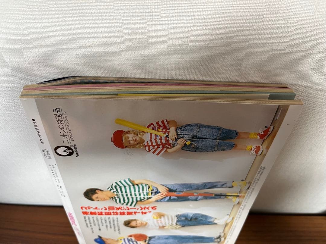 小学四年生 5月号(ビックリマン クラブ会員証, ドラゴンクエスト, ゾイド等)