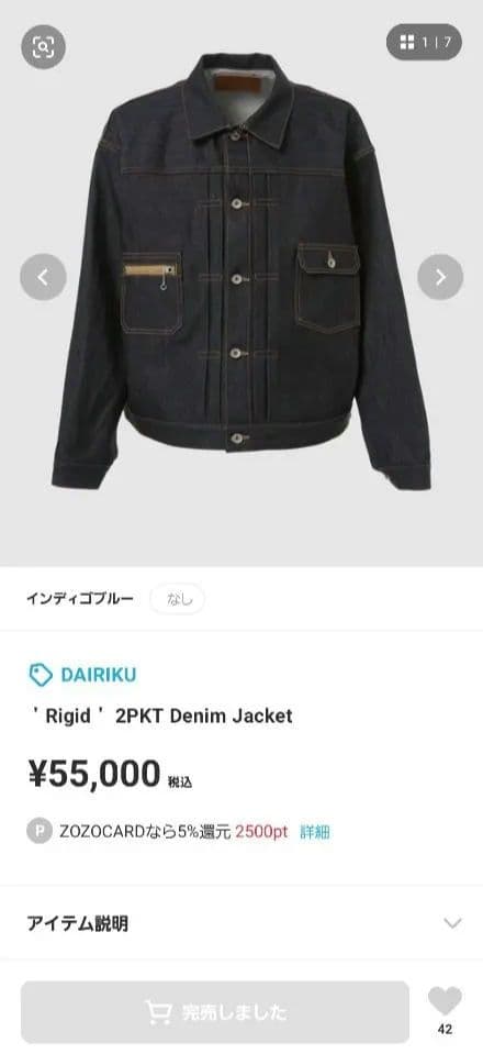 DAIRIKU Rigid 2PKT Denim Jacket Mサイズ