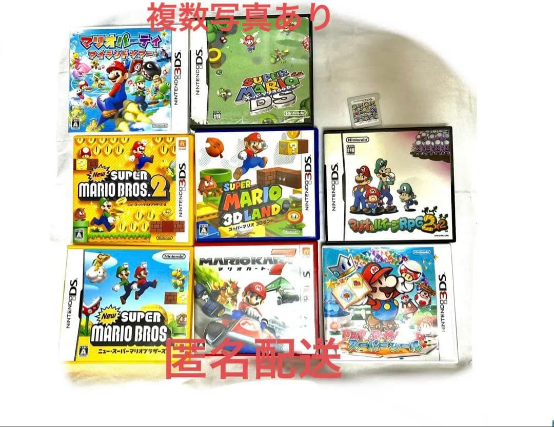 3DS DS カセット　マリオ　ペーパー　マリオカート　ソフトケース　まとめ売り