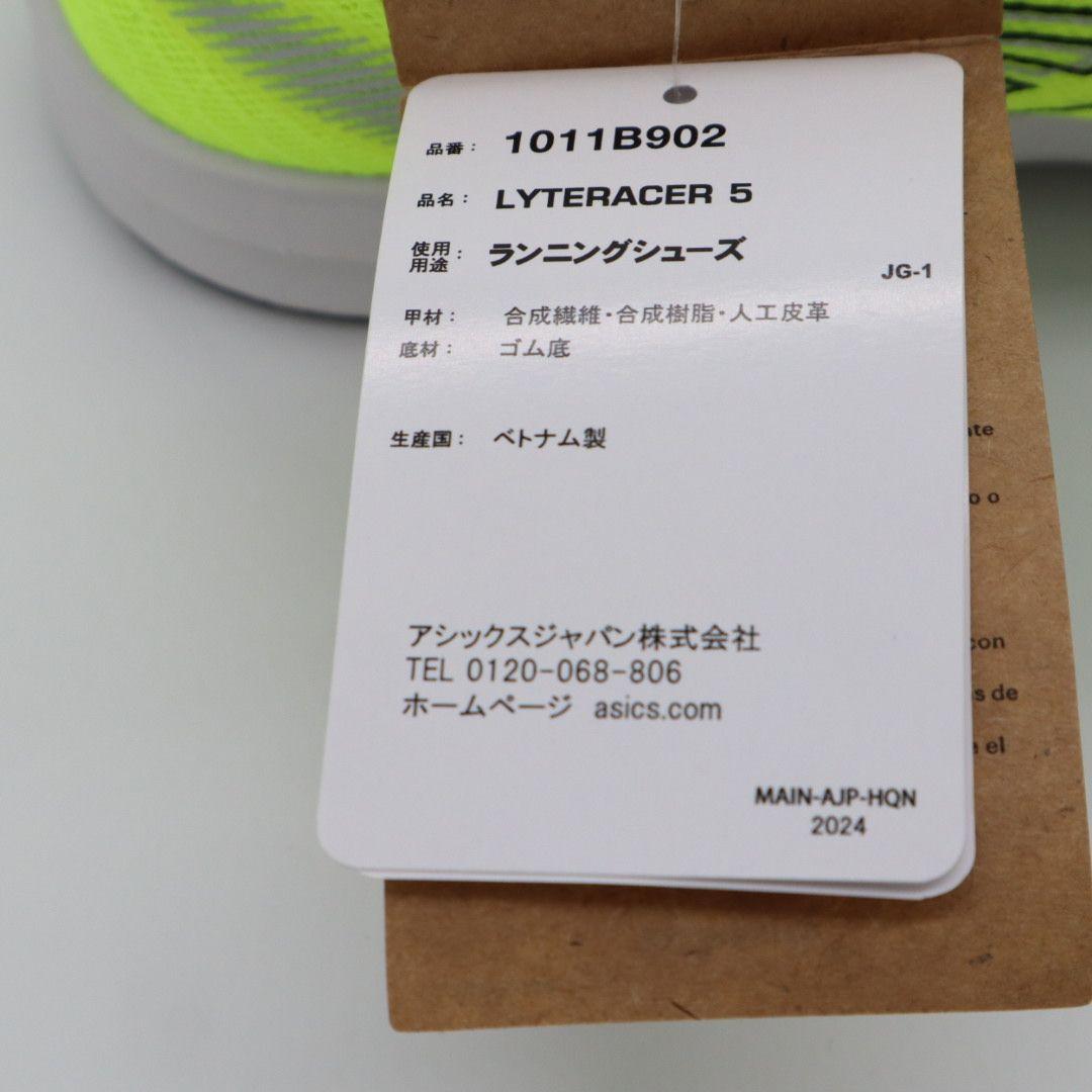 新品　asics LYTERACER 5 WIDE 26.5cm WIDE