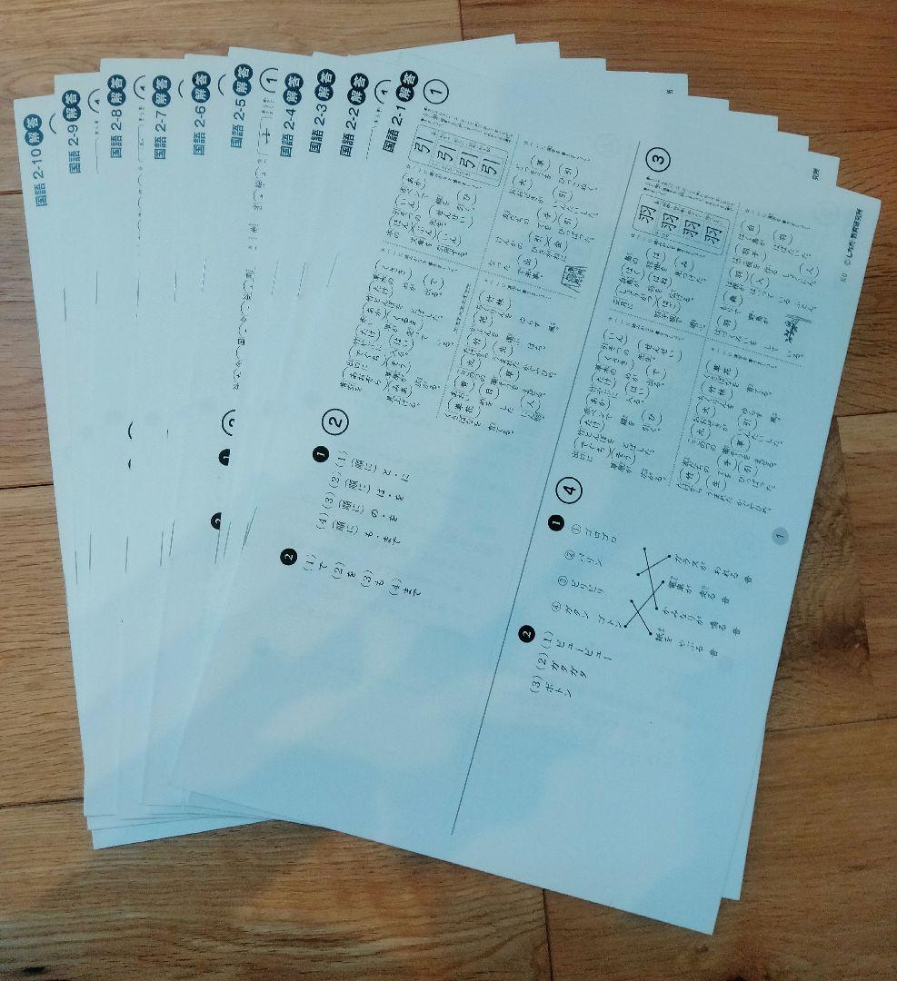 七田式プリント　国語　算数　2年生