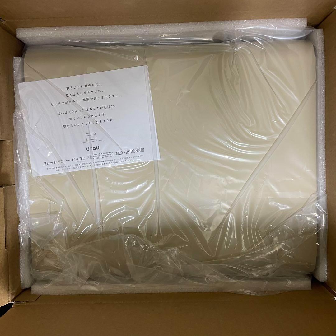 ブレッドドロワー スリム ファインベージュ