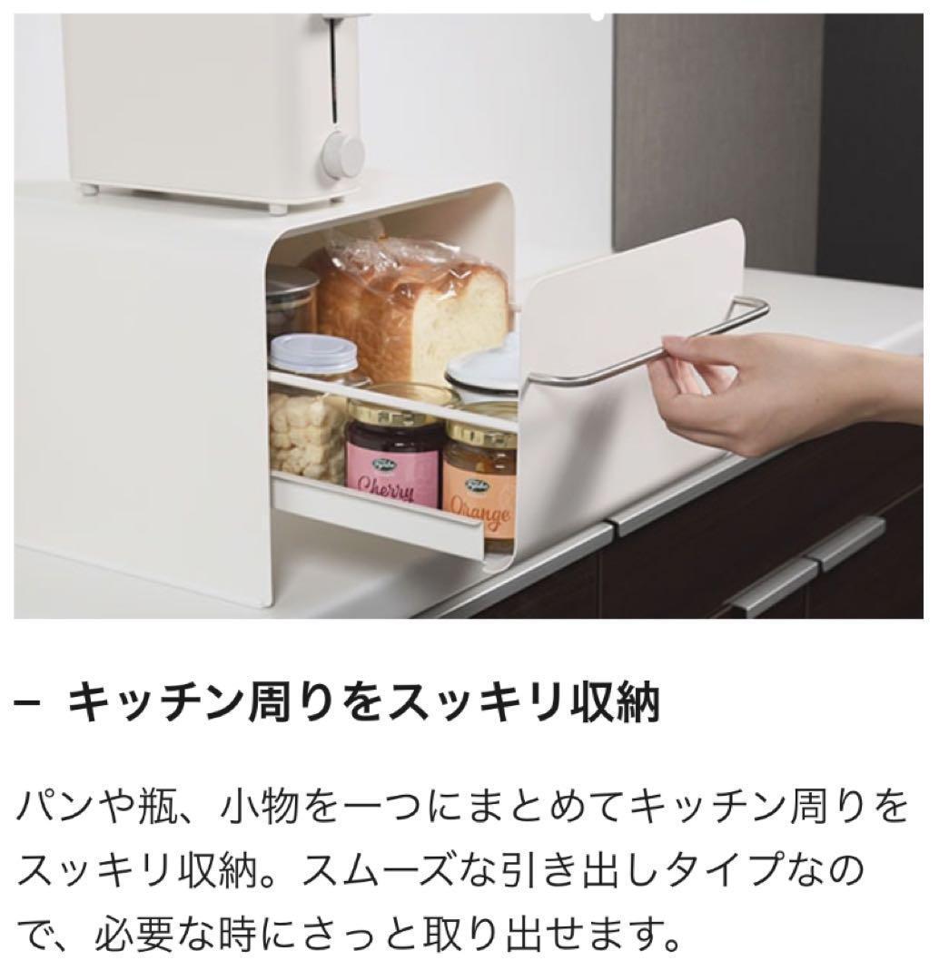 ブレッドドロワー スリム ファインベージュ