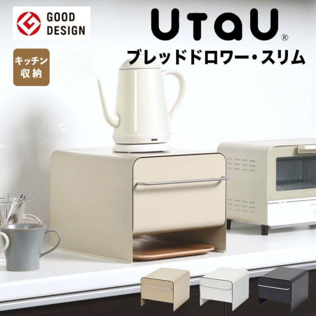 ブレッドドロワー スリム ファインベージュ