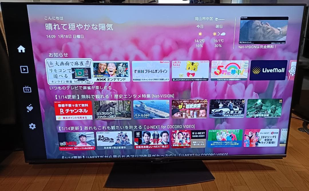 れん　美品!!２０年製シャープアクオス６０V型4T-C60BN1