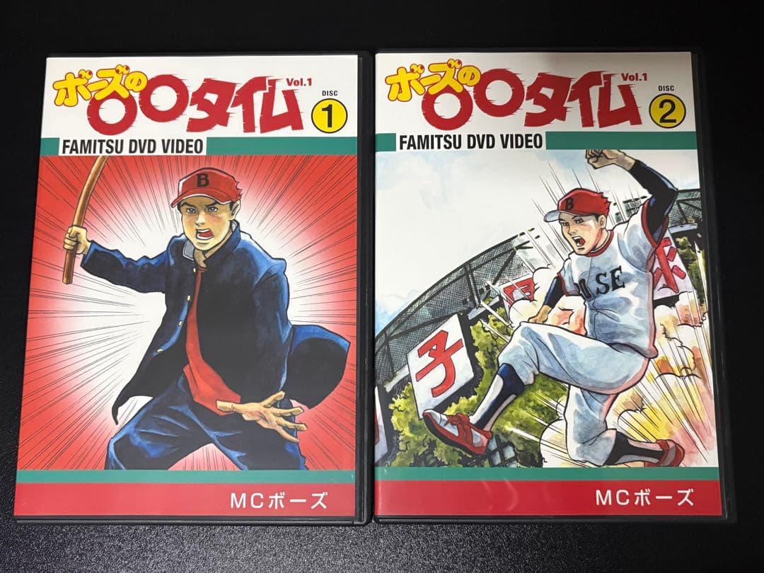 【希少】ボーズの〇〇タイム Vol.1,2,剣,盾 ボックス付