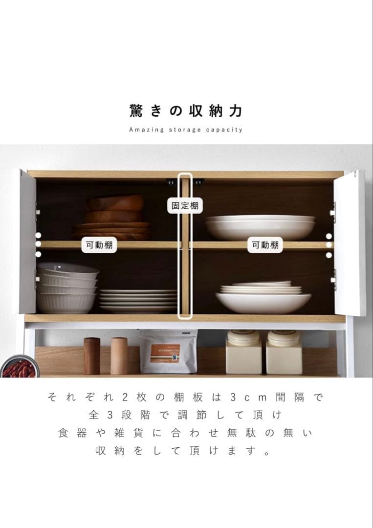 食器棚 カップボード ナチュラル 北欧 幅80cm ※ お値下げ相談、承ります。