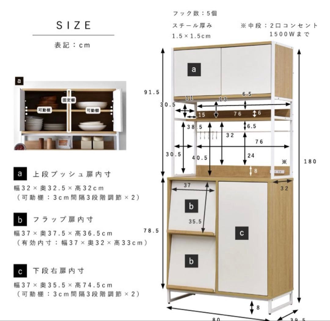 食器棚 カップボード ナチュラル 北欧 幅80cm ※ お値下げ相談、承ります。